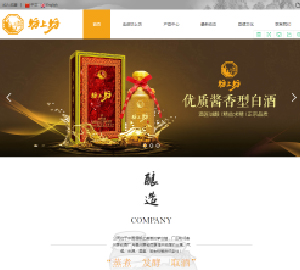 贵州坊上坊酒业销售有限公司