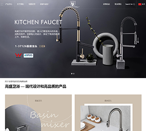 广东高盛卫浴科技有限公司