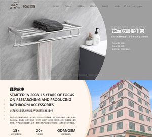 开平市汉东卫浴有限公司