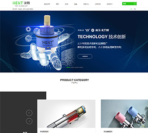 广东汉特科技有限公司