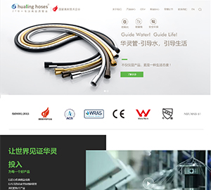 开平市华灵管业有限公司