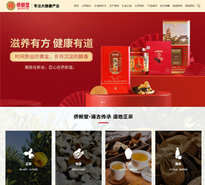 江门市新会侨新堂陈皮茶业有限公司