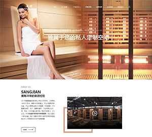 江门市桑健桑拿设备有限公司