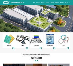 开平市本铃机车密封垫有限公司