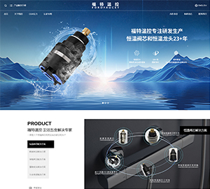 开平市福特温控卫浴有限公司